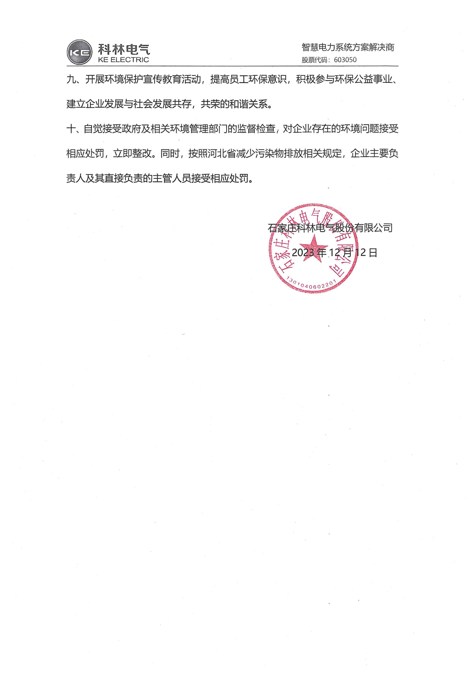 首页- 英国立博ladbrokes公司官网