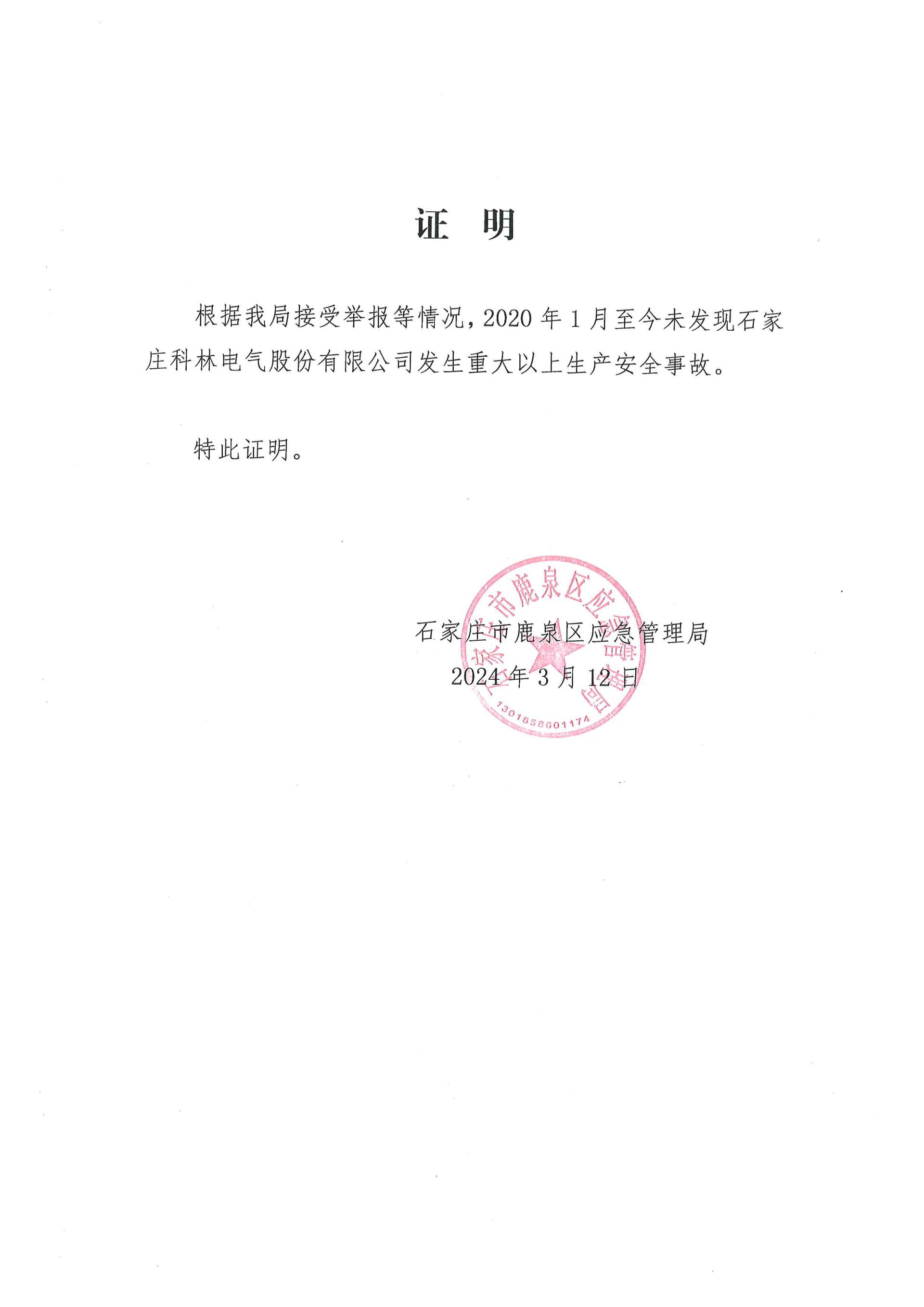 首页- 英国立博ladbrokes公司官网