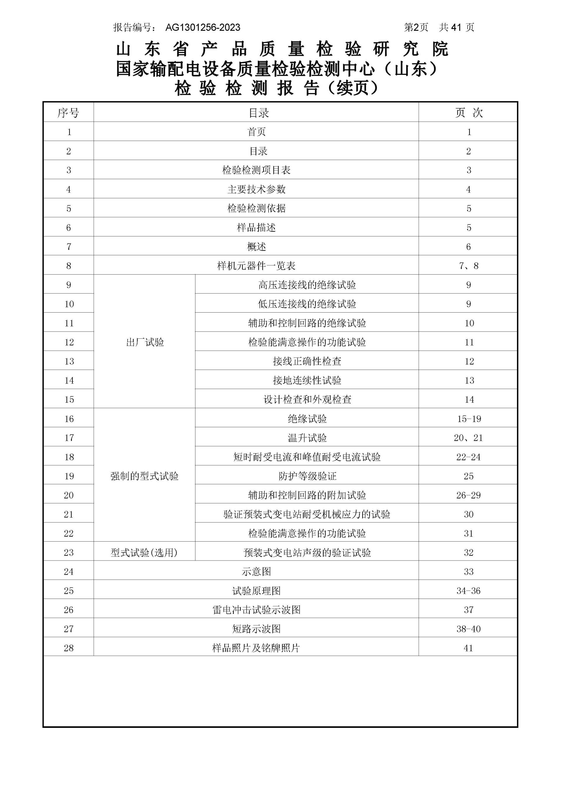 首页- 英国立博ladbrokes公司官网