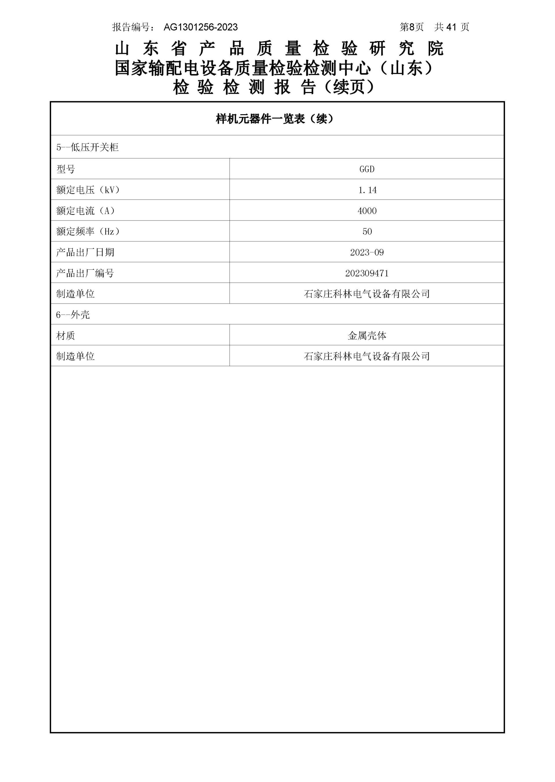 首页- 英国立博ladbrokes公司官网