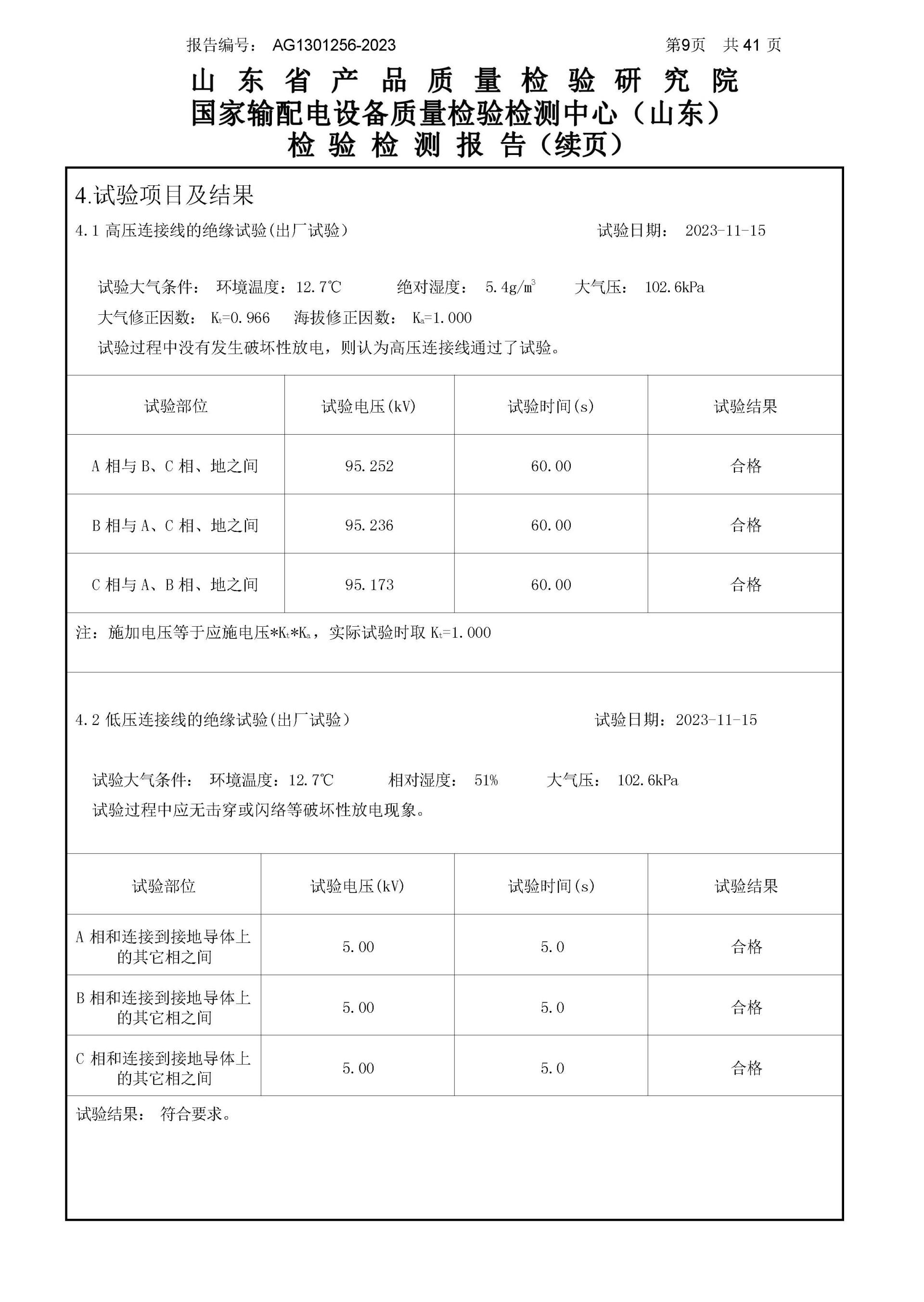 首页- 英国立博ladbrokes公司官网