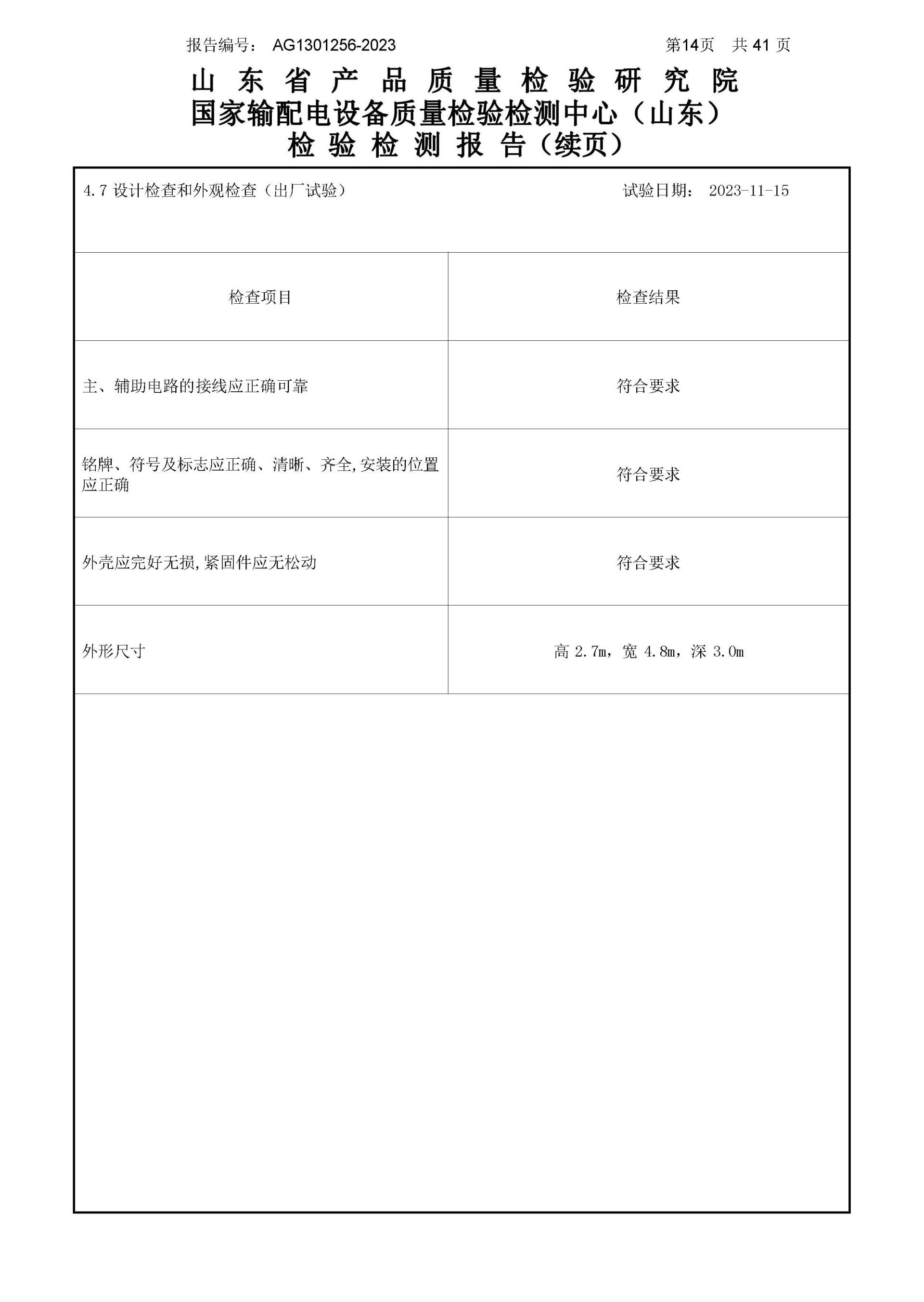 首页- 英国立博ladbrokes公司官网