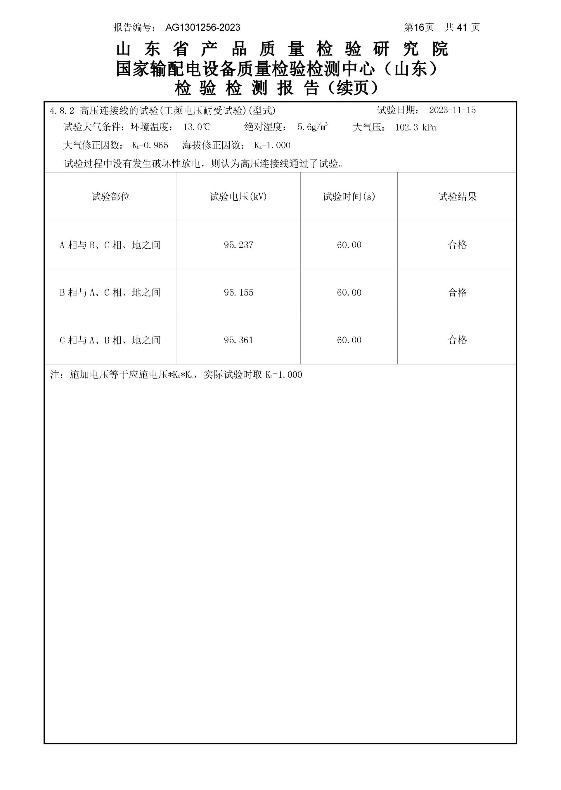 首页- 英国立博ladbrokes公司官网