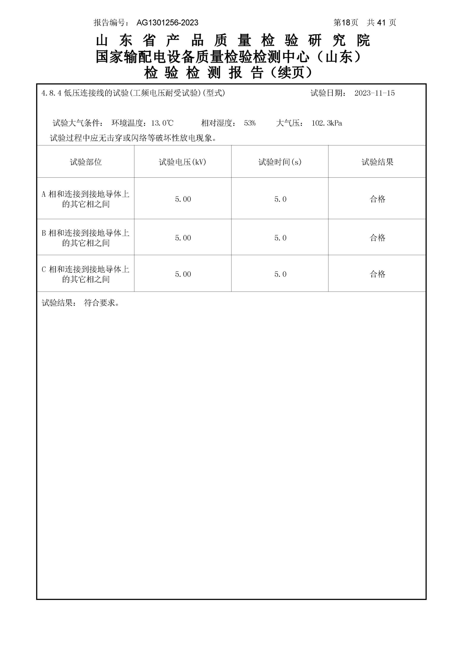 首页- 英国立博ladbrokes公司官网