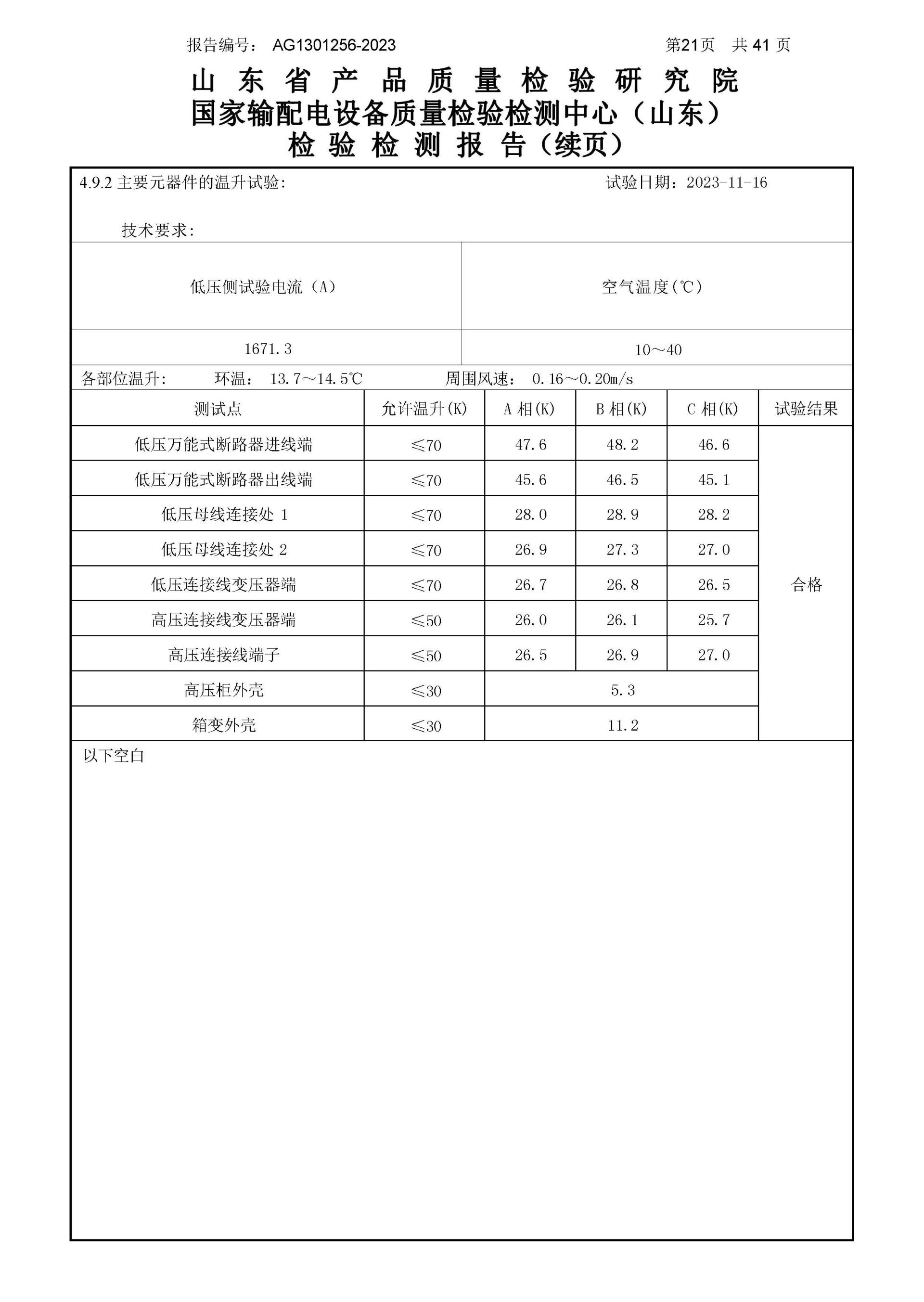 首页- 英国立博ladbrokes公司官网