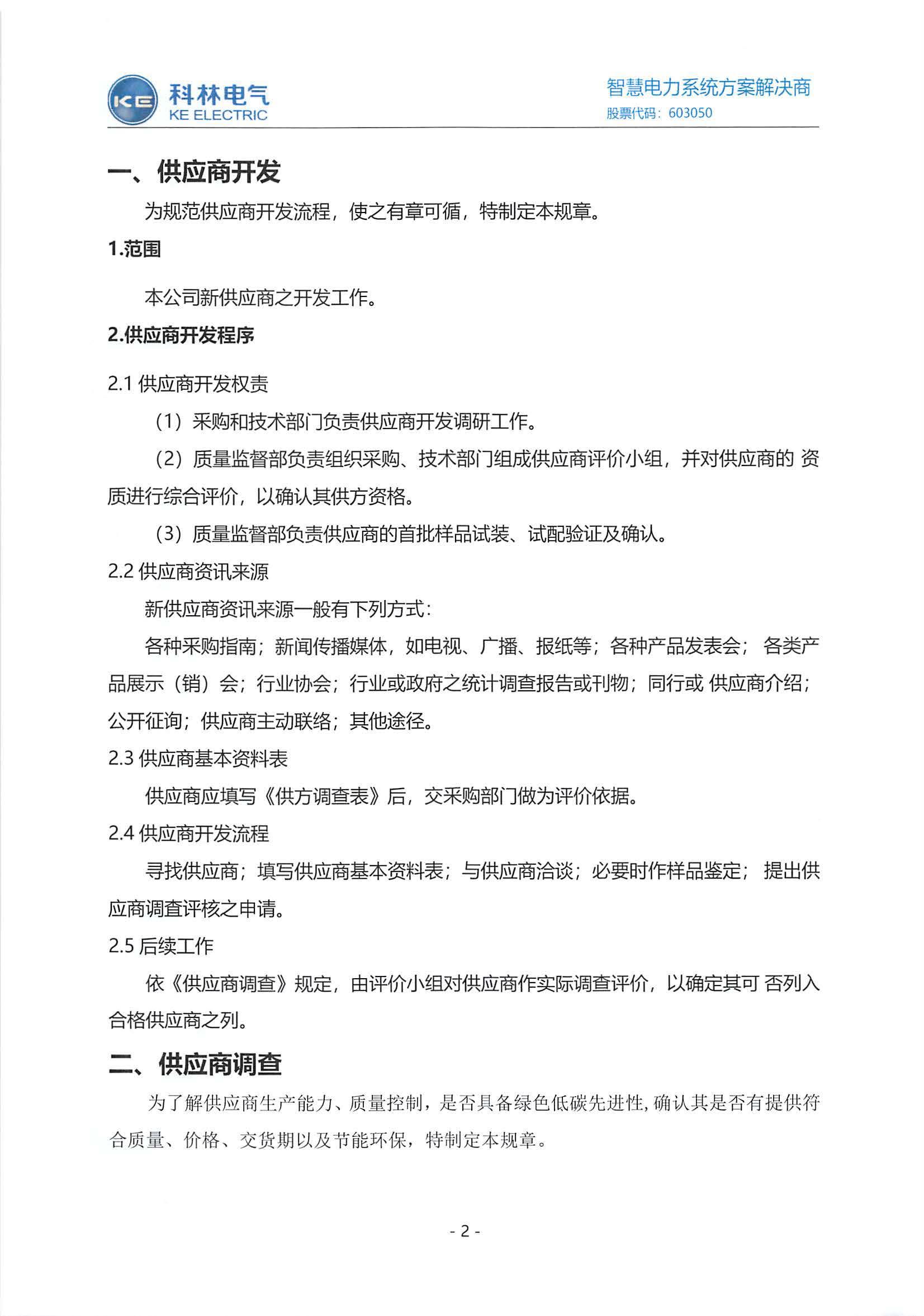 首页- 英国立博ladbrokes公司官网