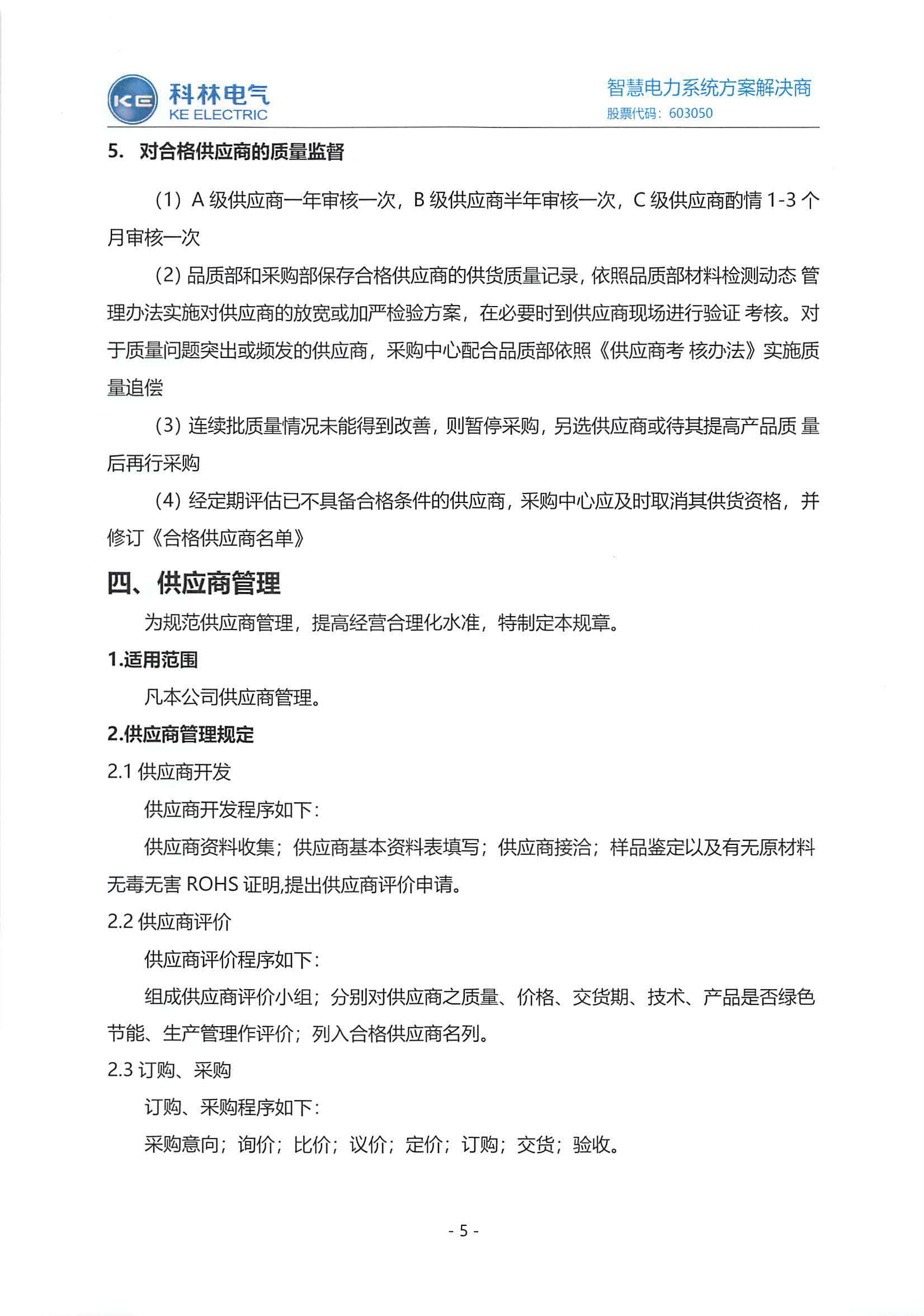 首页- 英国立博ladbrokes公司官网