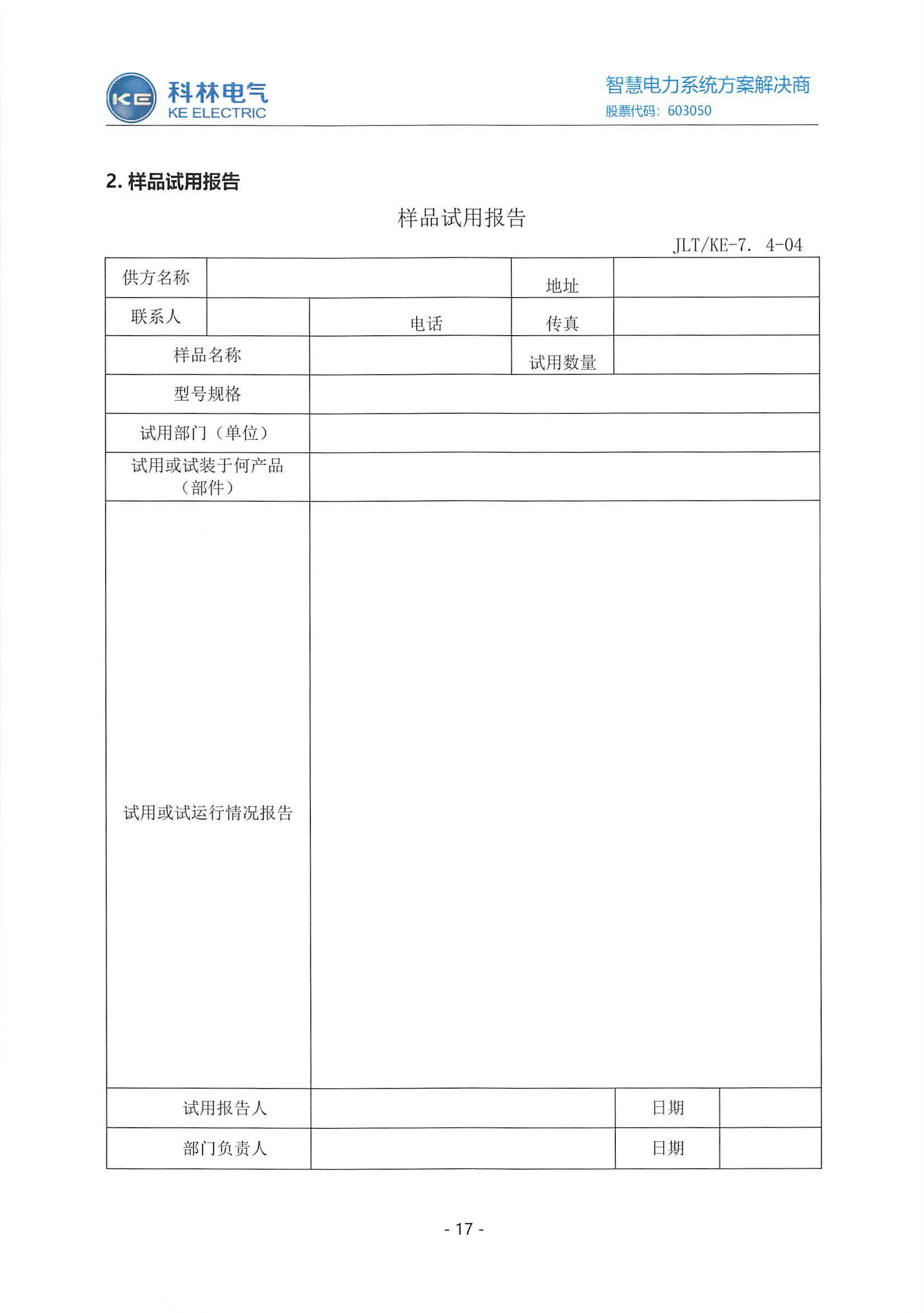 首页- 英国立博ladbrokes公司官网