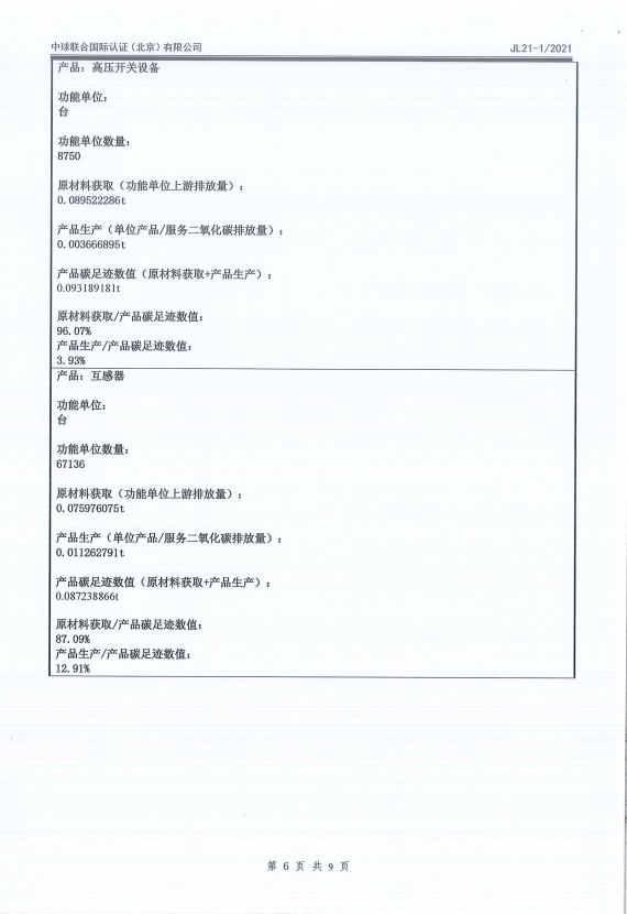 首页- 英国立博ladbrokes公司官网