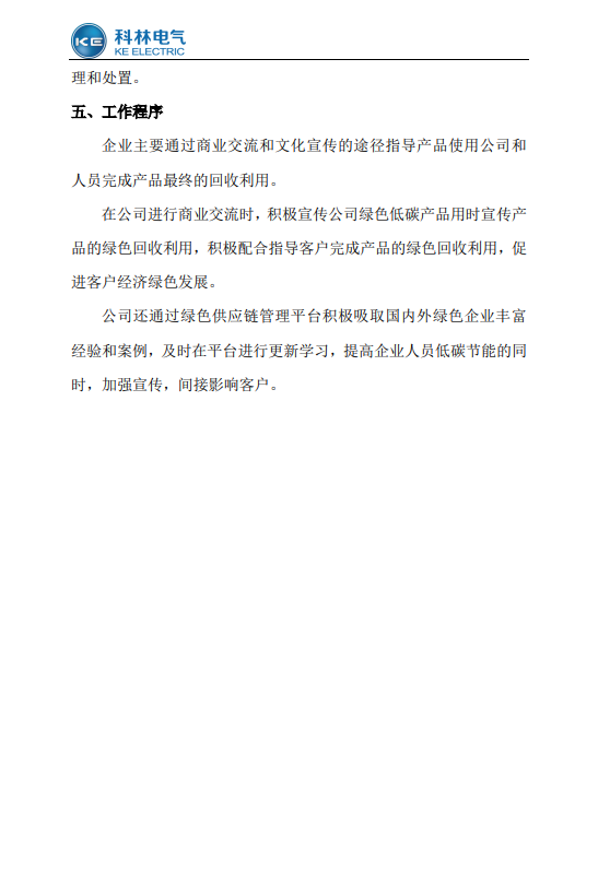 首页- 英国立博ladbrokes公司官网