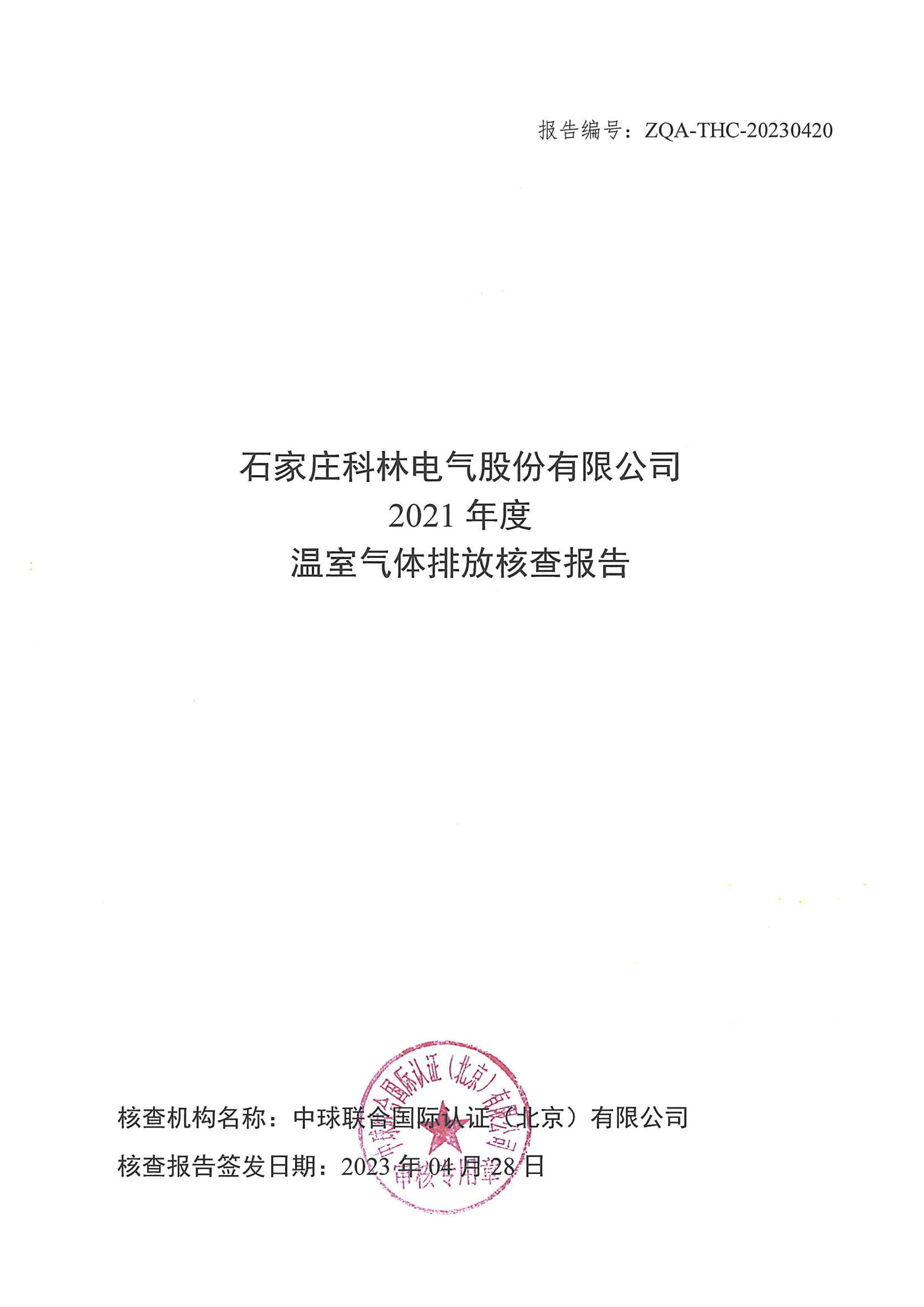 首页- 英国立博ladbrokes公司官网